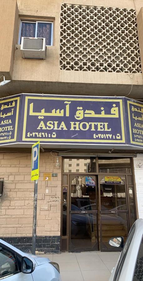Asia Hotel Riyadh Eksteriør bilde